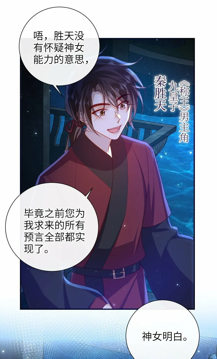 055 该收网了 第29页