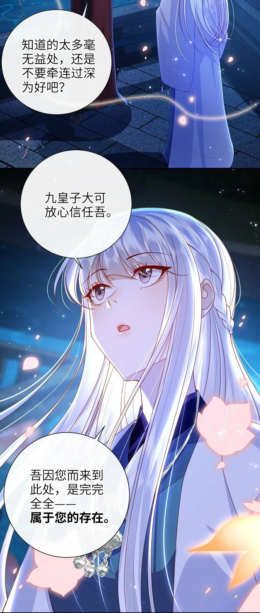 055 该收网了 第33页
