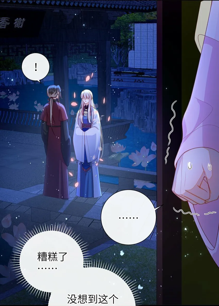 055 该收网了 第34页