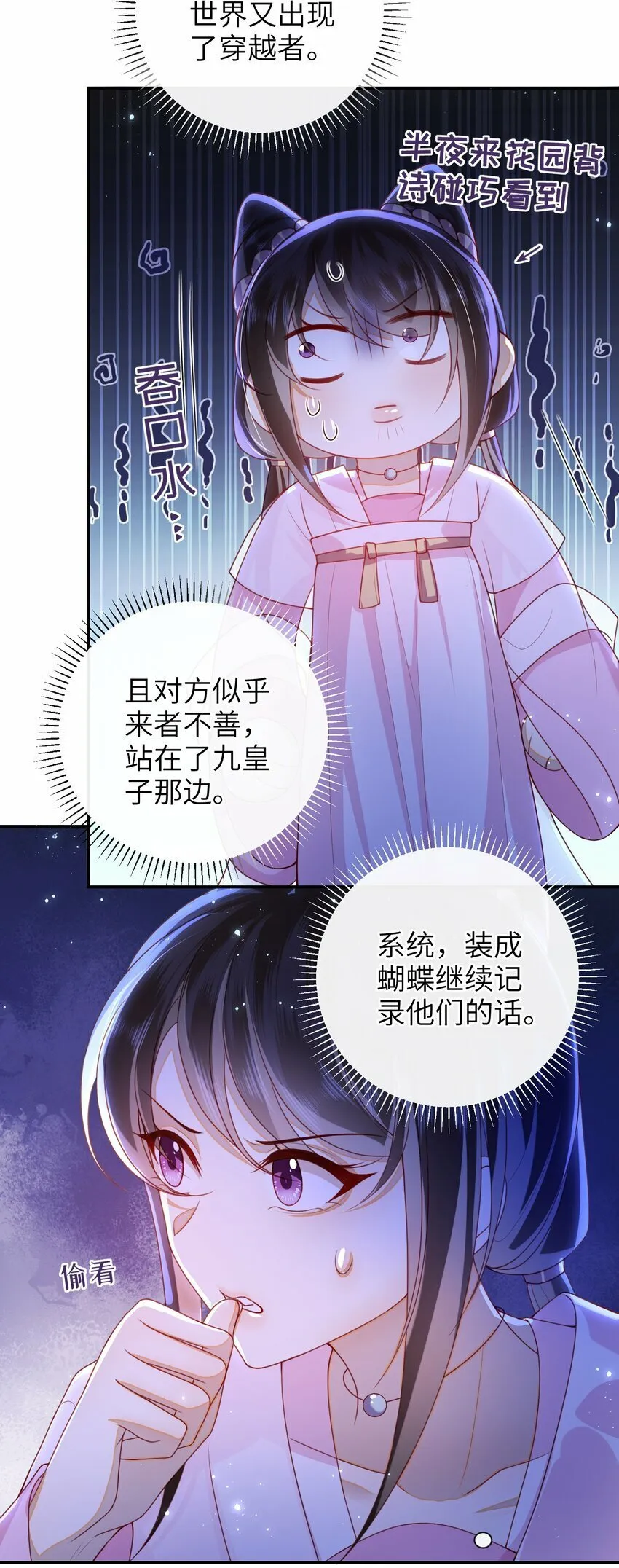 055 该收网了 第35页