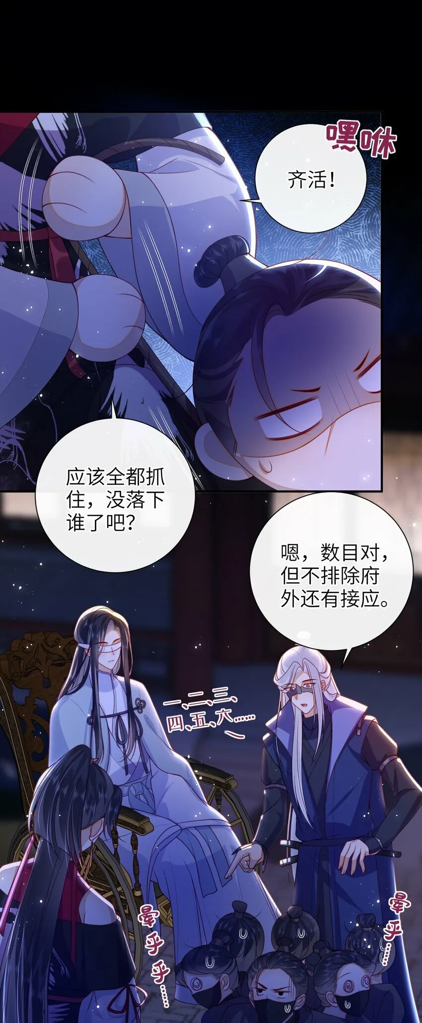 055 该收网了 第37页