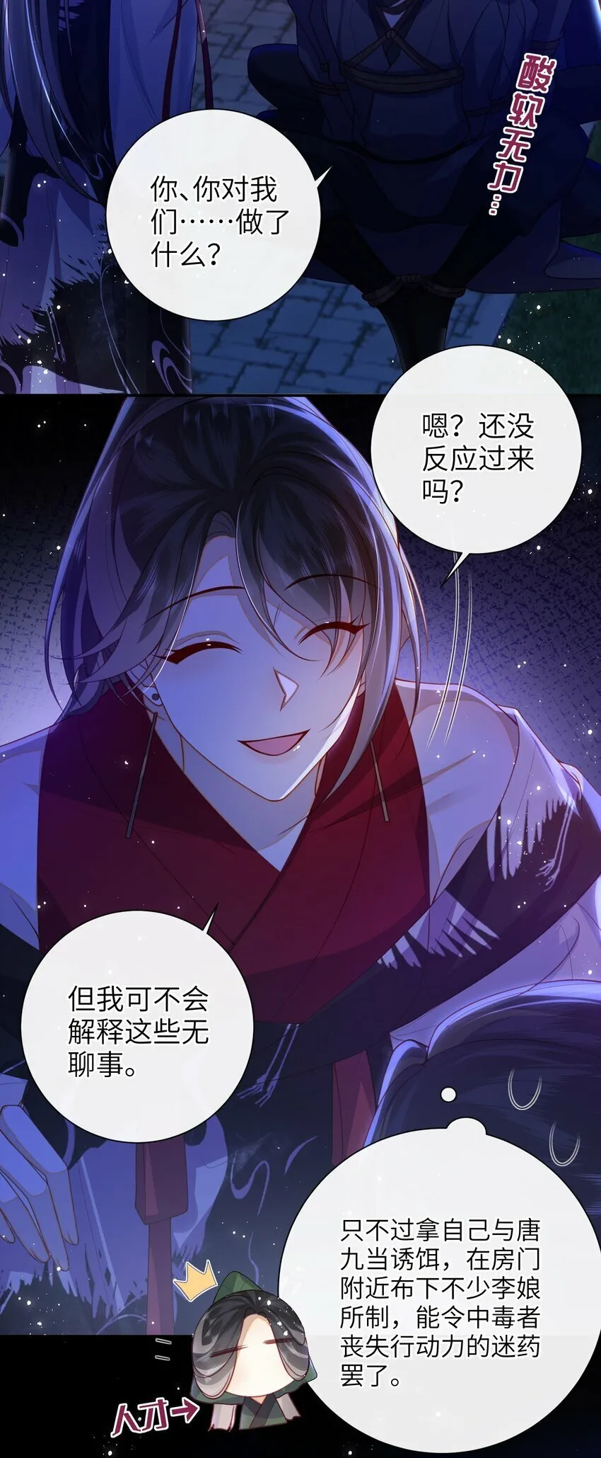 055 该收网了 第38页