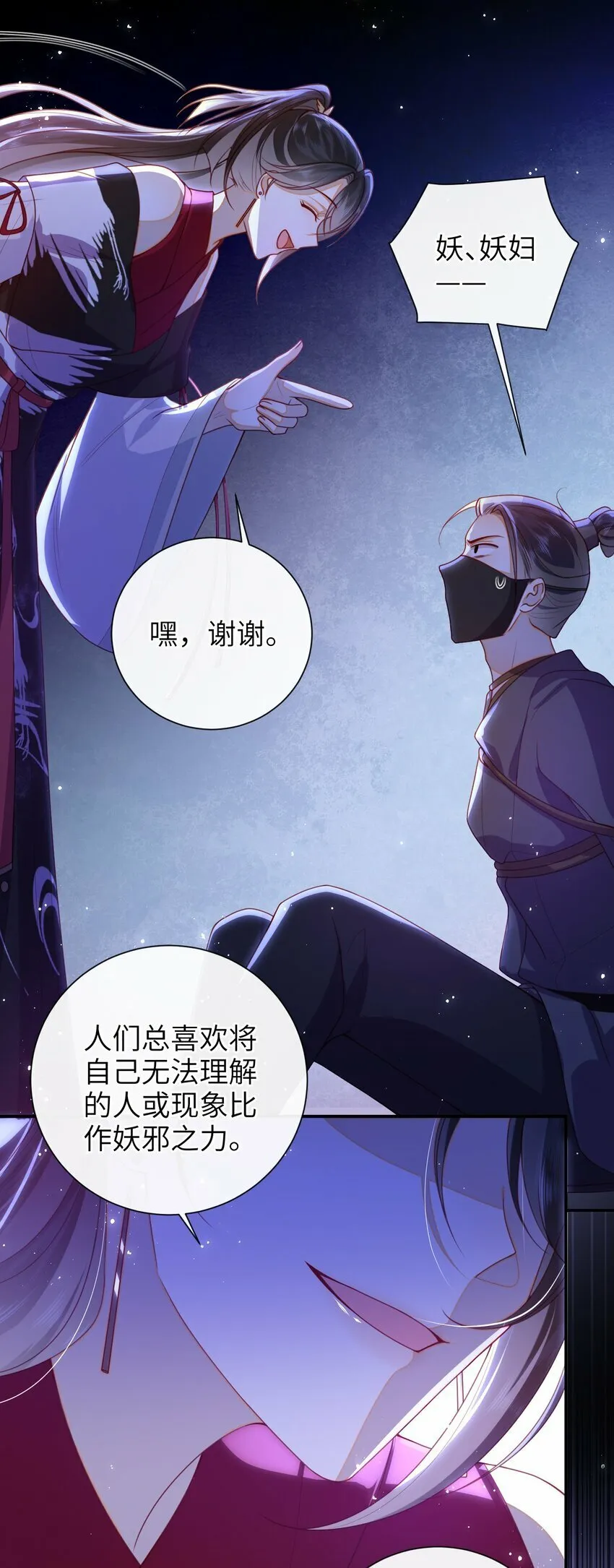 055 该收网了 第39页