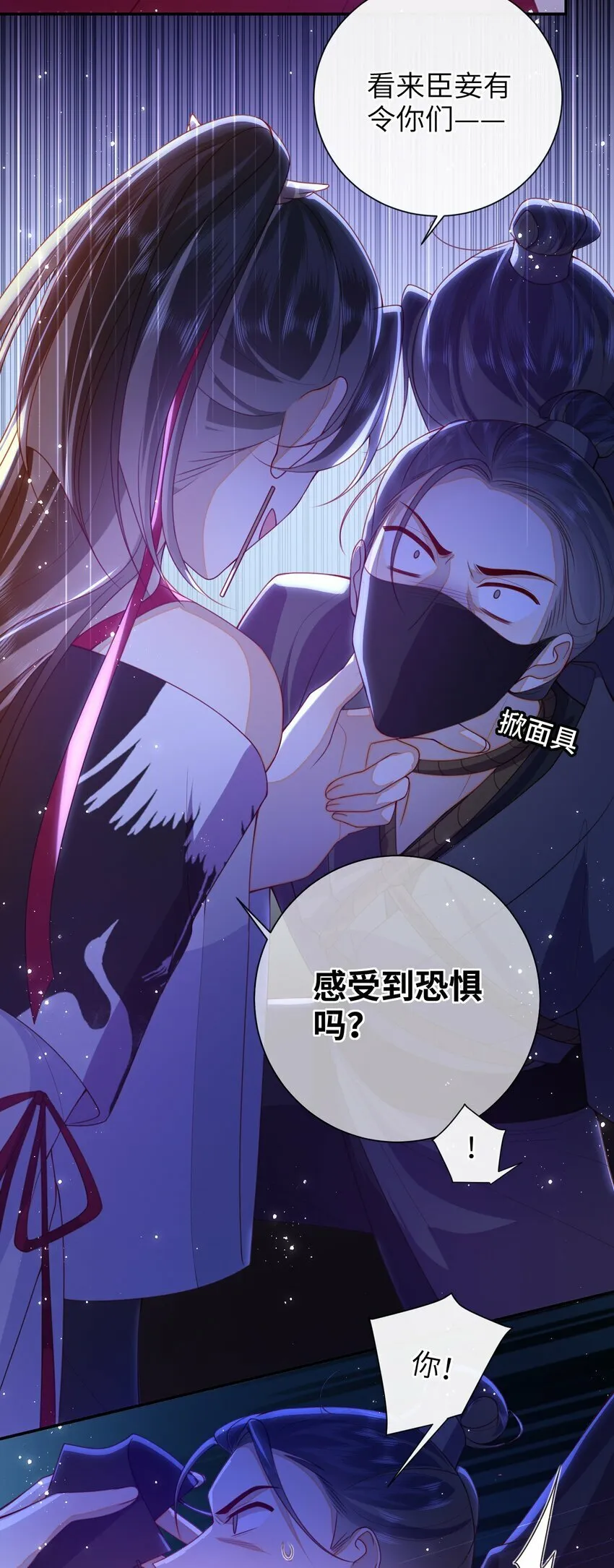 055 该收网了 第40页