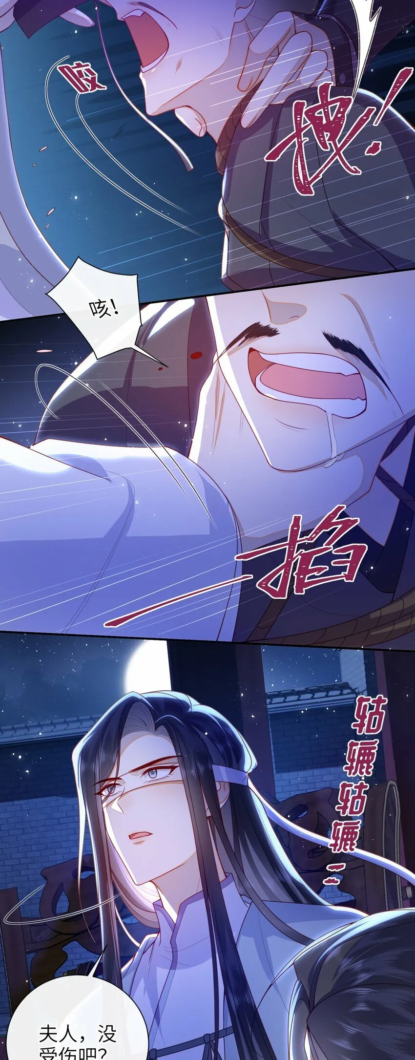 055 该收网了 第41页