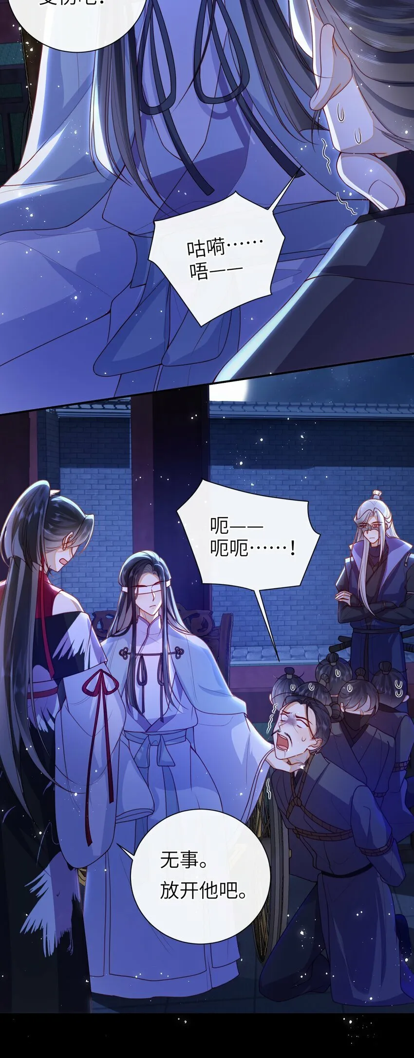 055 该收网了 第42页