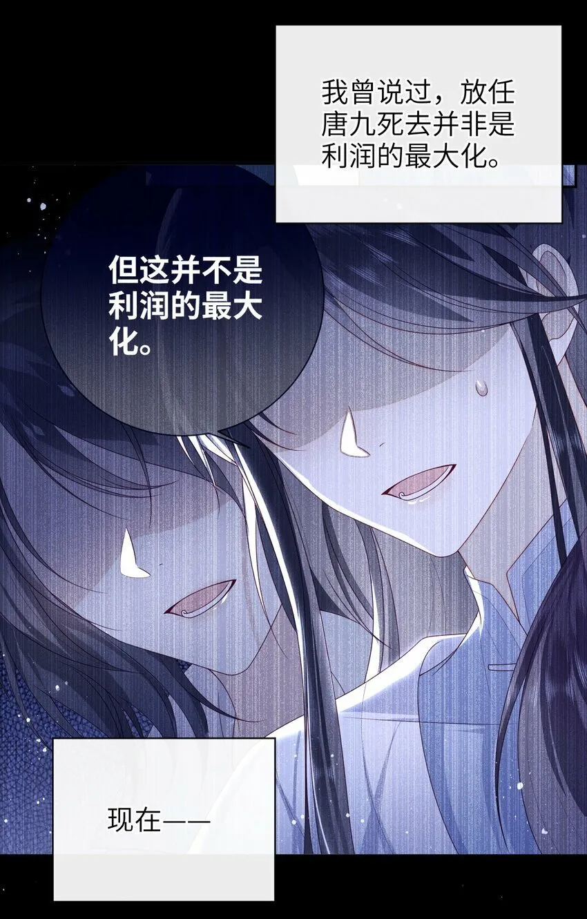 055 该收网了 第43页