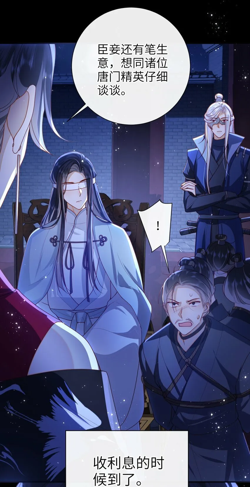 055 该收网了 第44页
