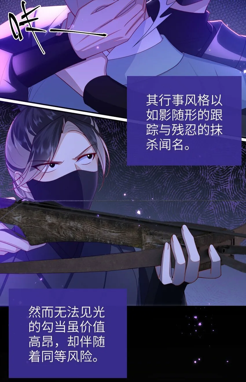 056 刺杀王爷 第3页