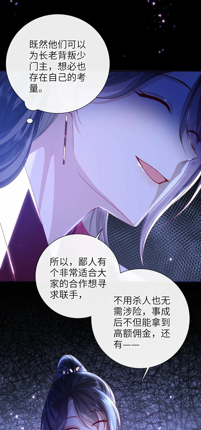 056 刺杀王爷 第5页