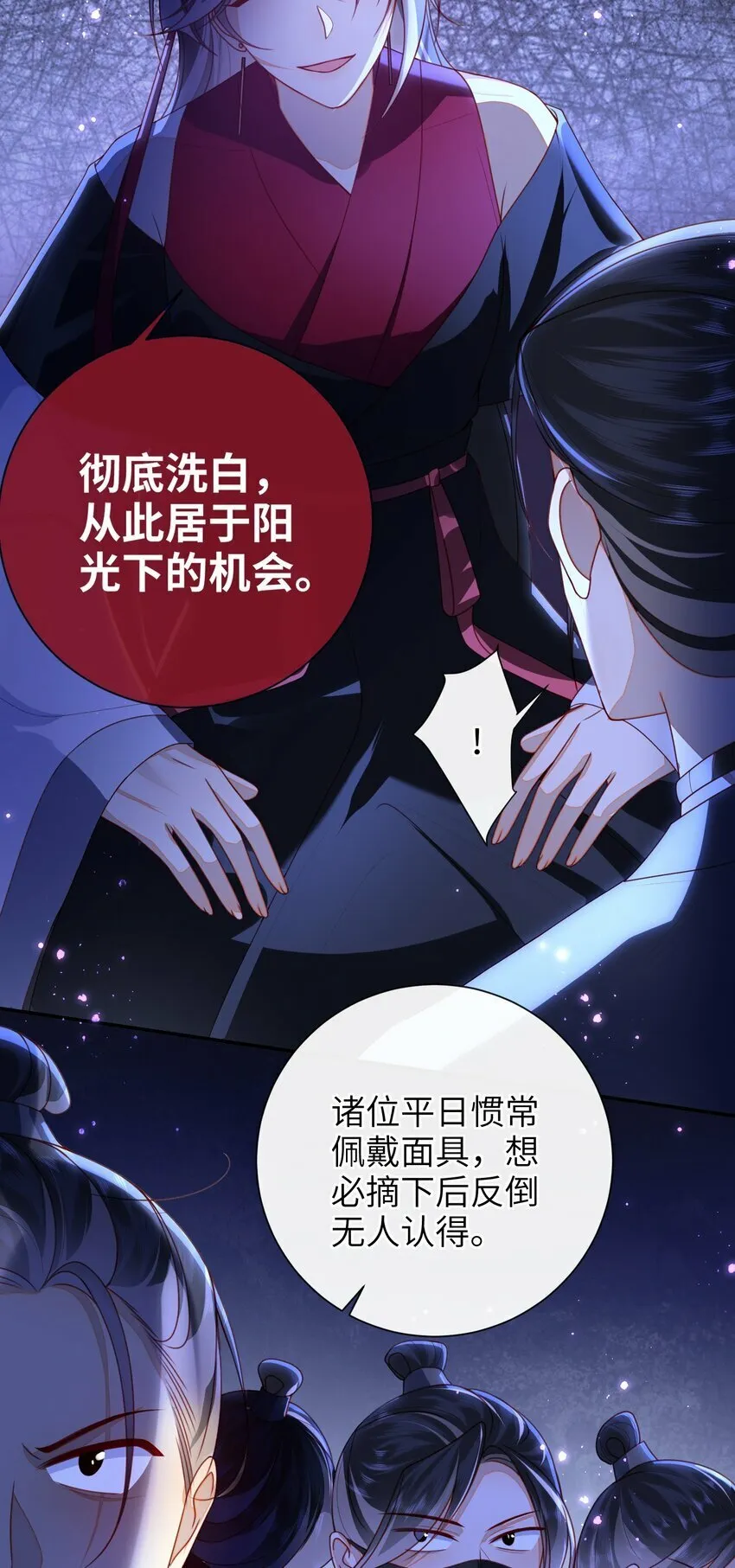 056 刺杀王爷 第6页