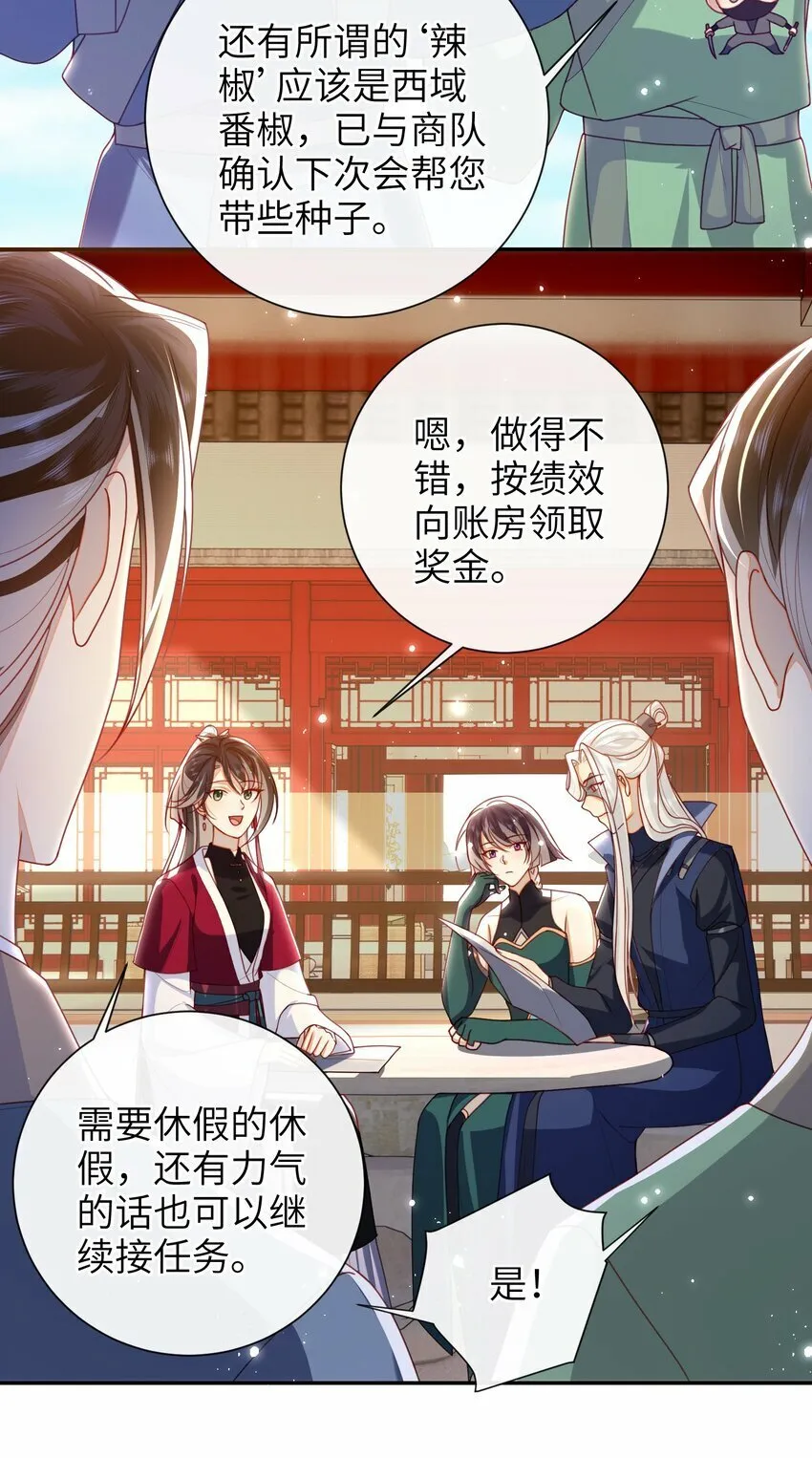 056 刺杀王爷 第12页