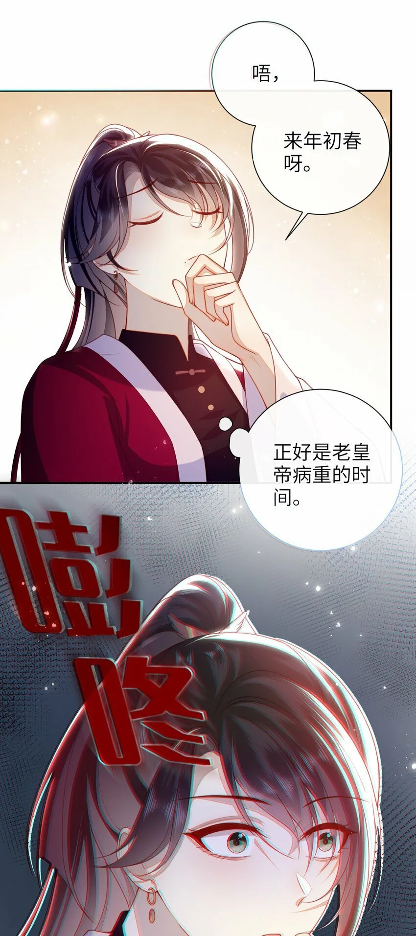 056 刺杀王爷 第19页