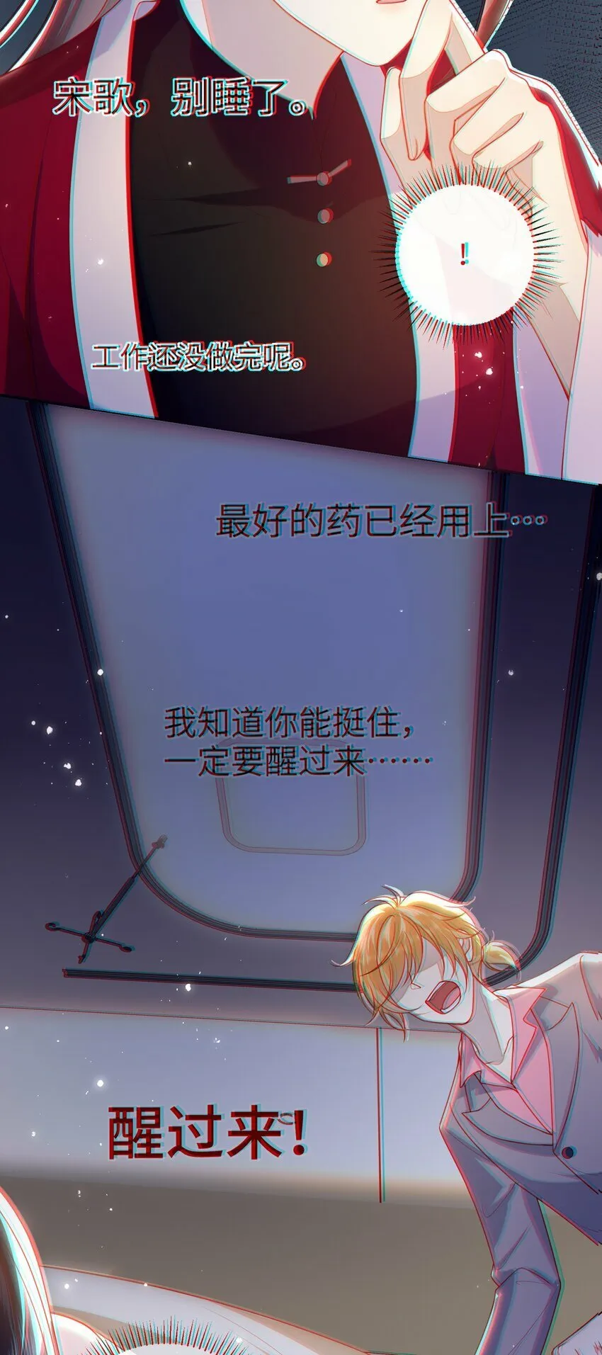 056 刺杀王爷 第20页