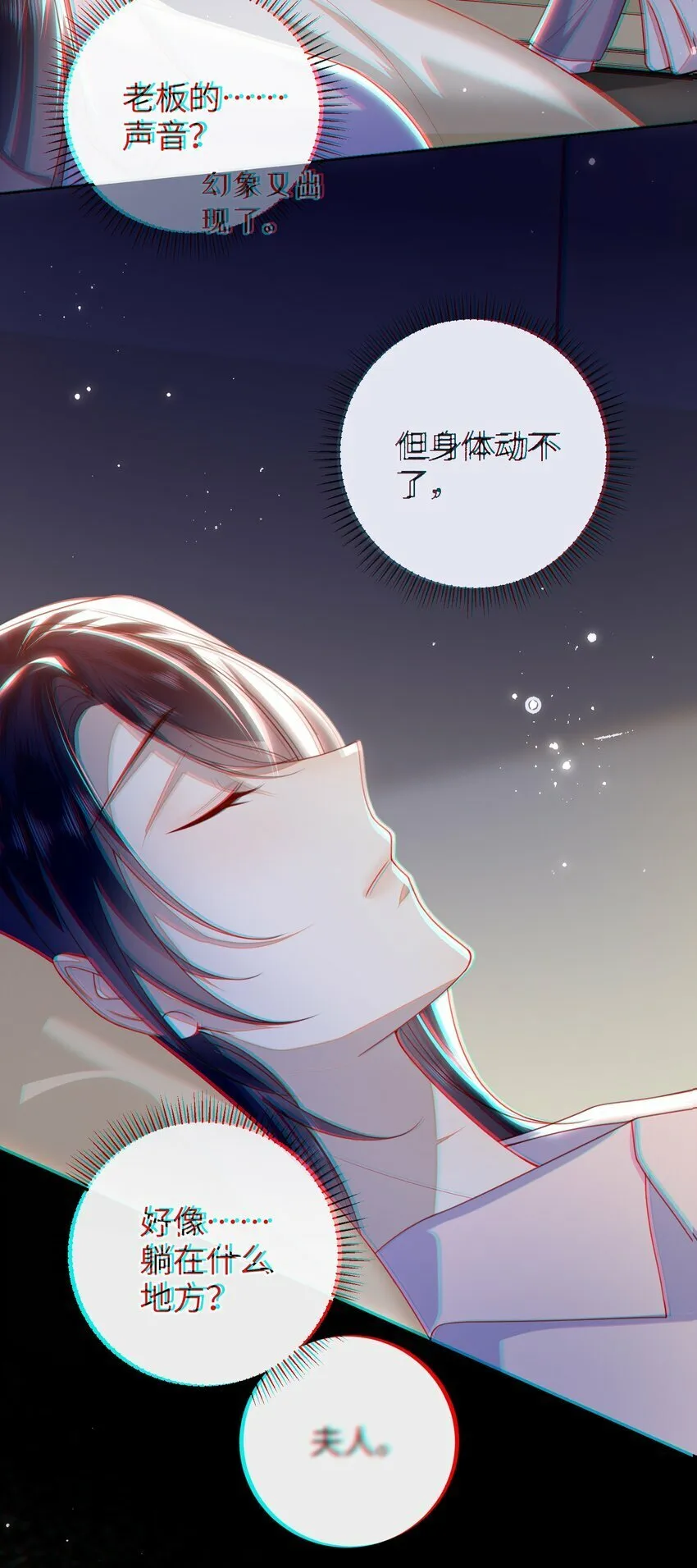 056 刺杀王爷 第21页