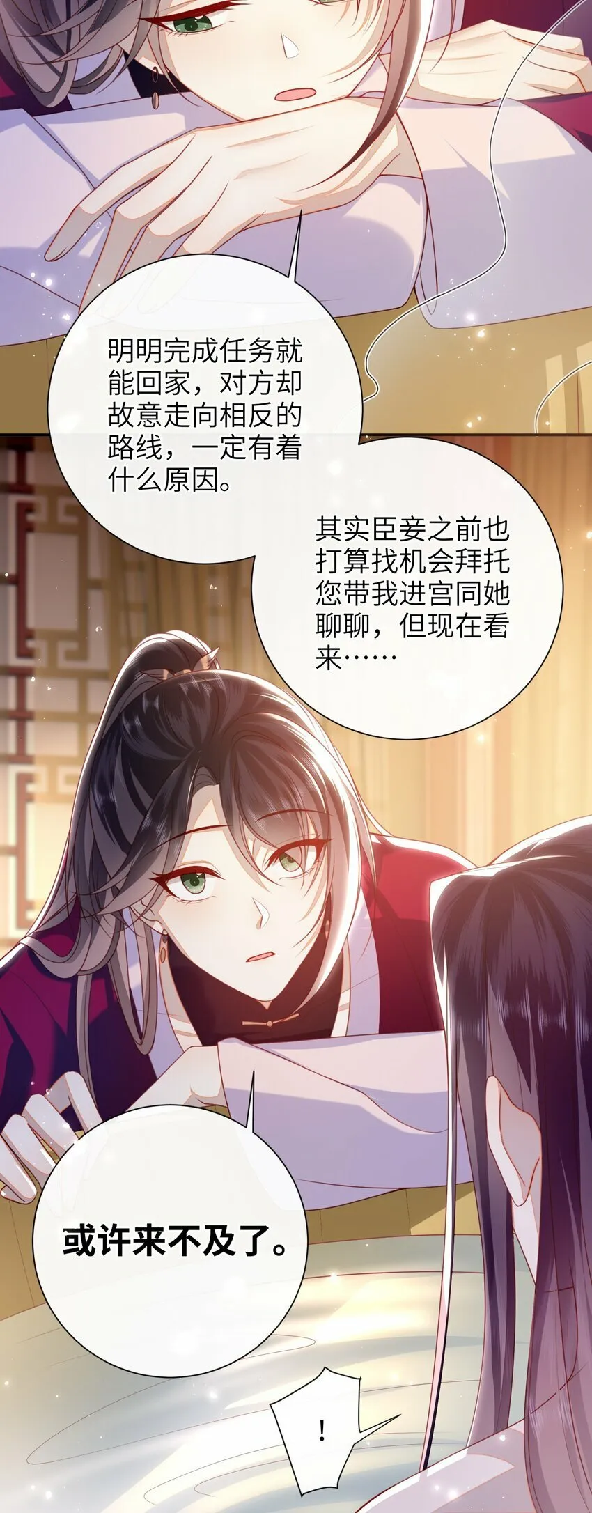 056 刺杀王爷 第24页