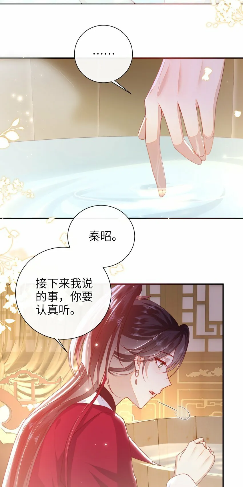 056 刺杀王爷 第27页