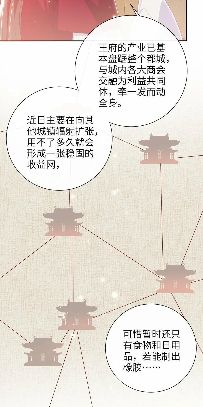 056 刺杀王爷 第28页