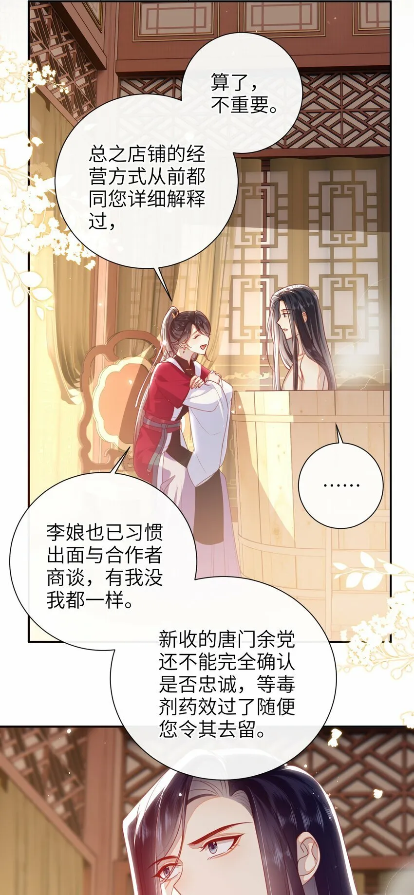 056 刺杀王爷 第29页