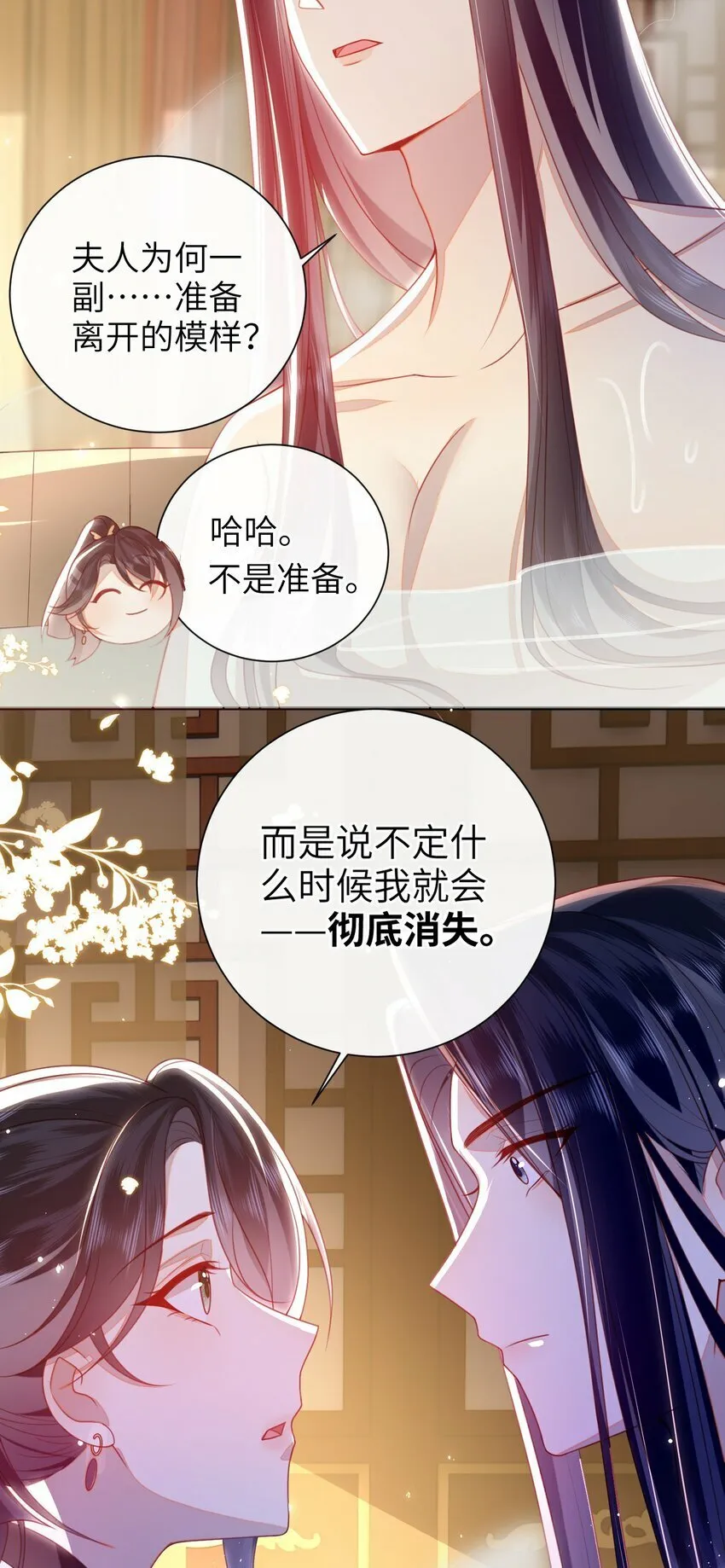 056 刺杀王爷 第30页