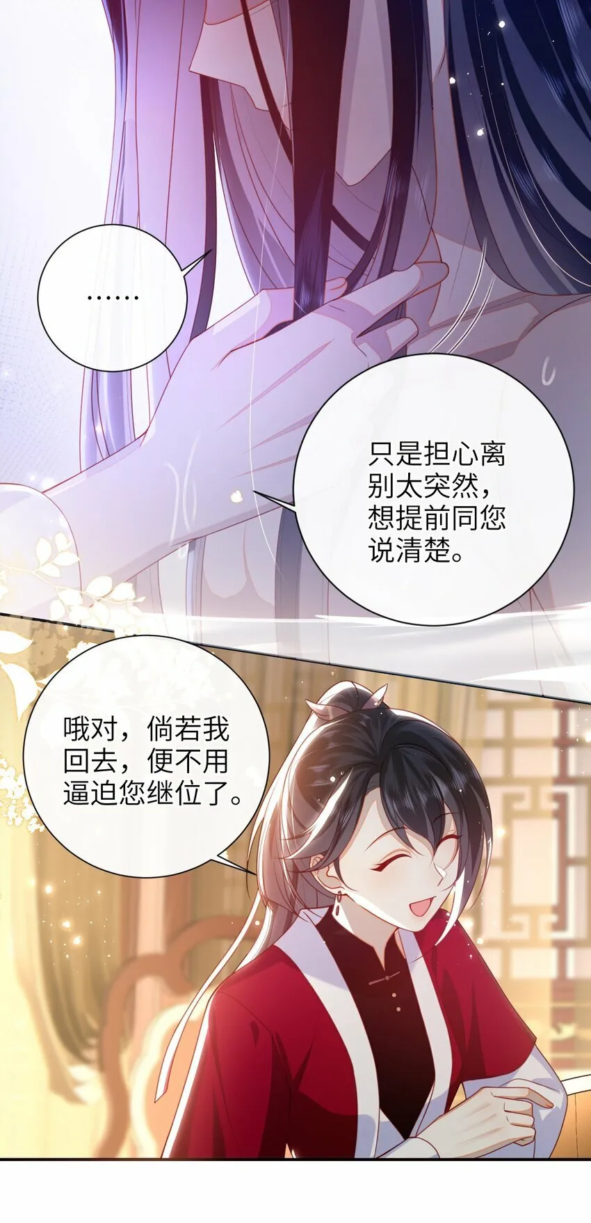 056 刺杀王爷 第33页