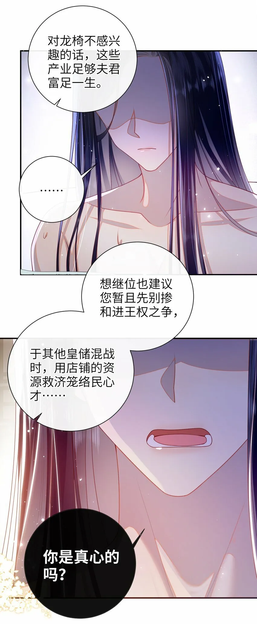 056 刺杀王爷 第34页