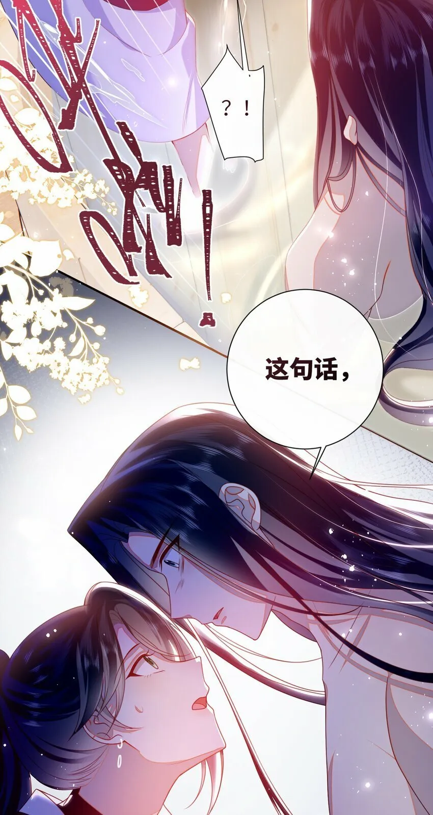 056 刺杀王爷 第36页