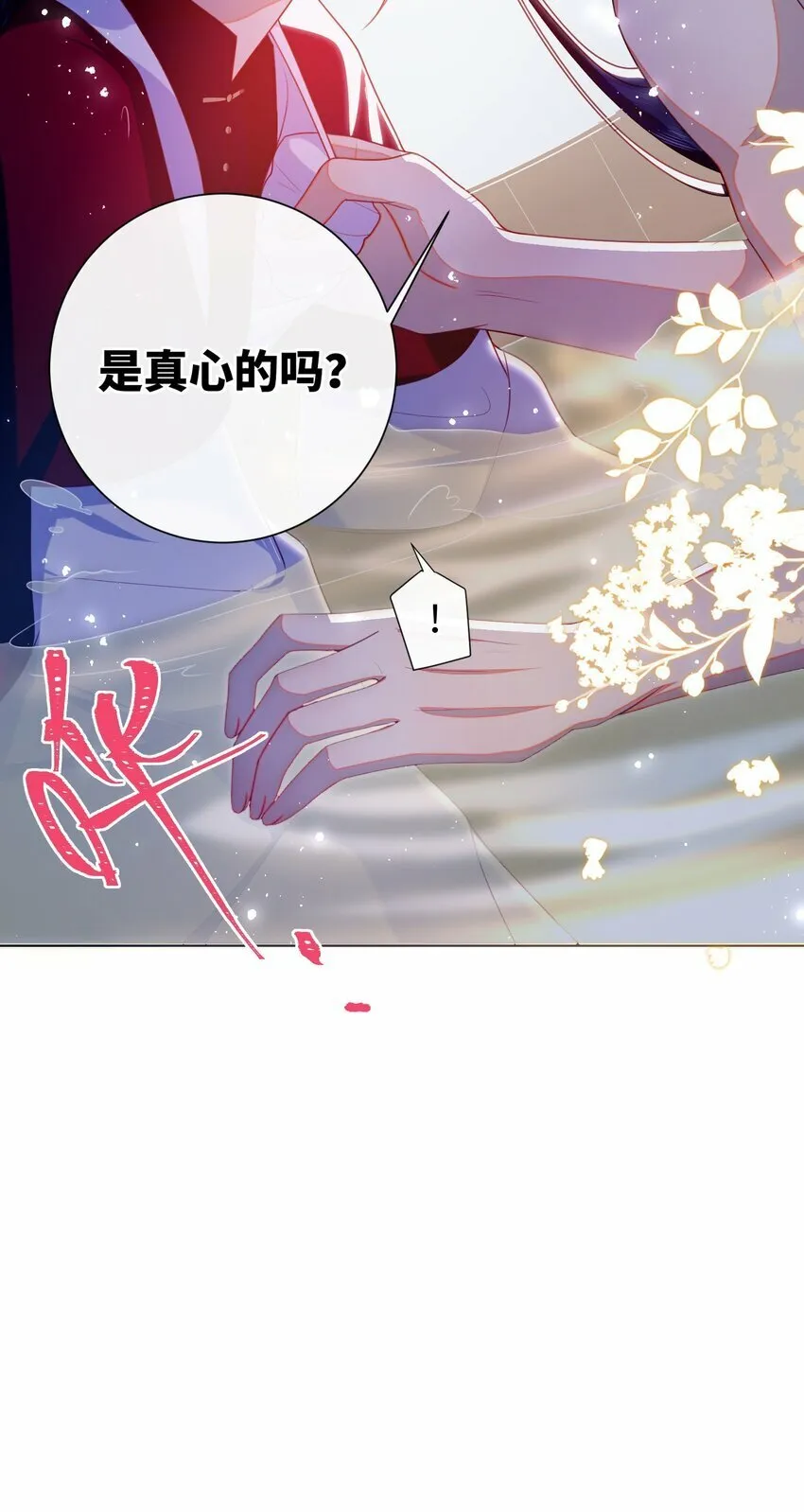 056 刺杀王爷 第37页