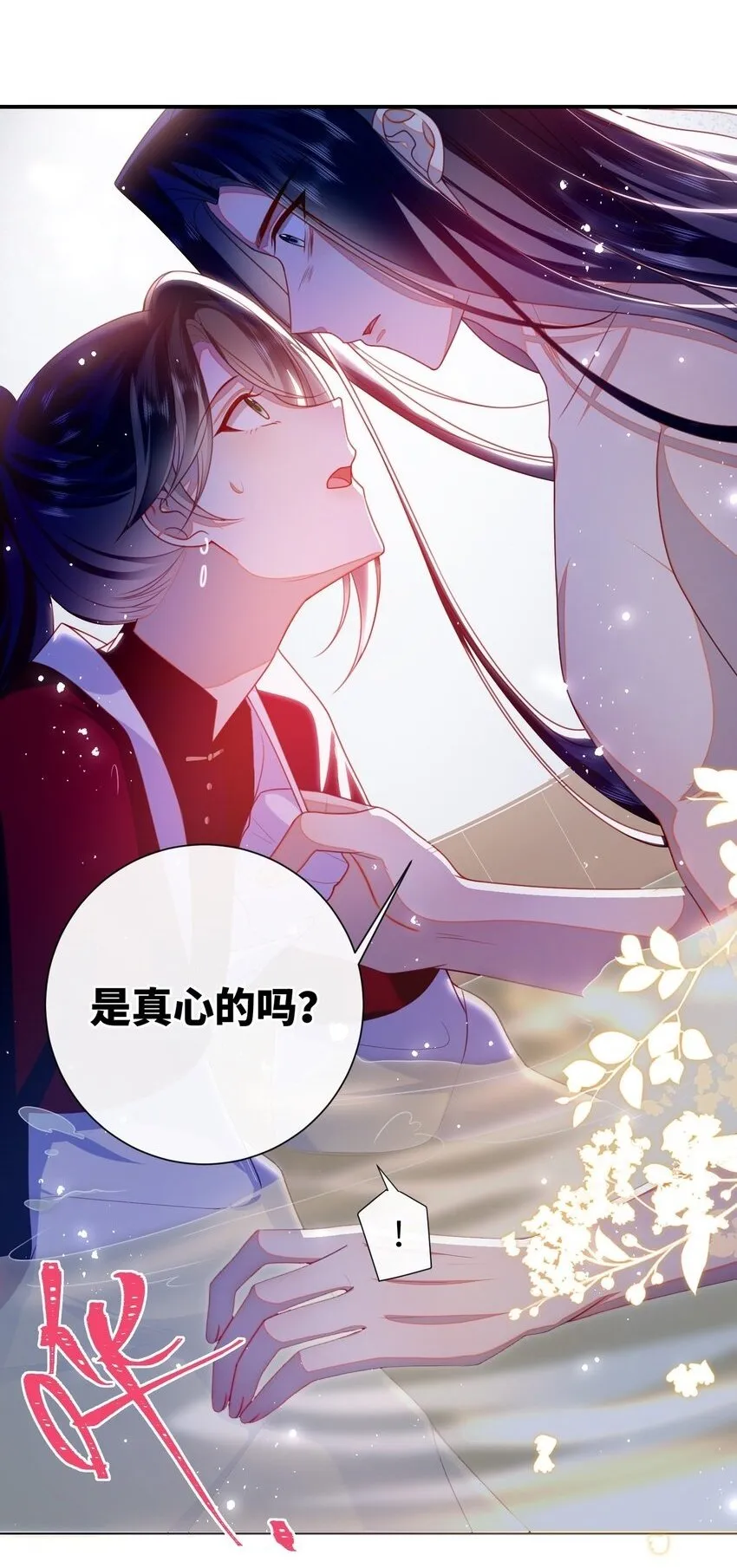 057 我……回来了？ 第2页
