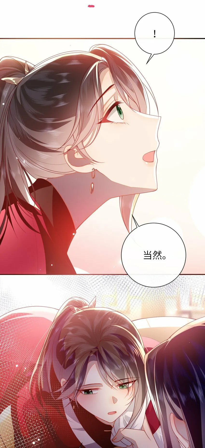 057 我……回来了？ 第3页
