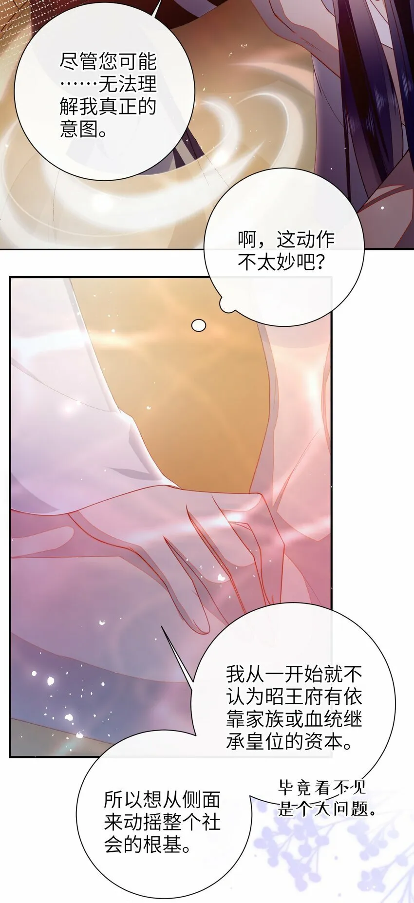 057 我……回来了？ 第4页