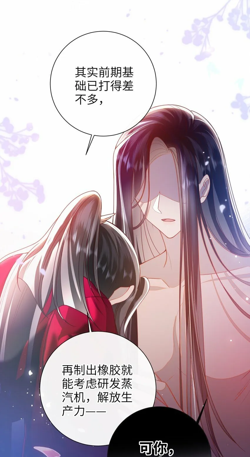 057 我……回来了？ 第5页