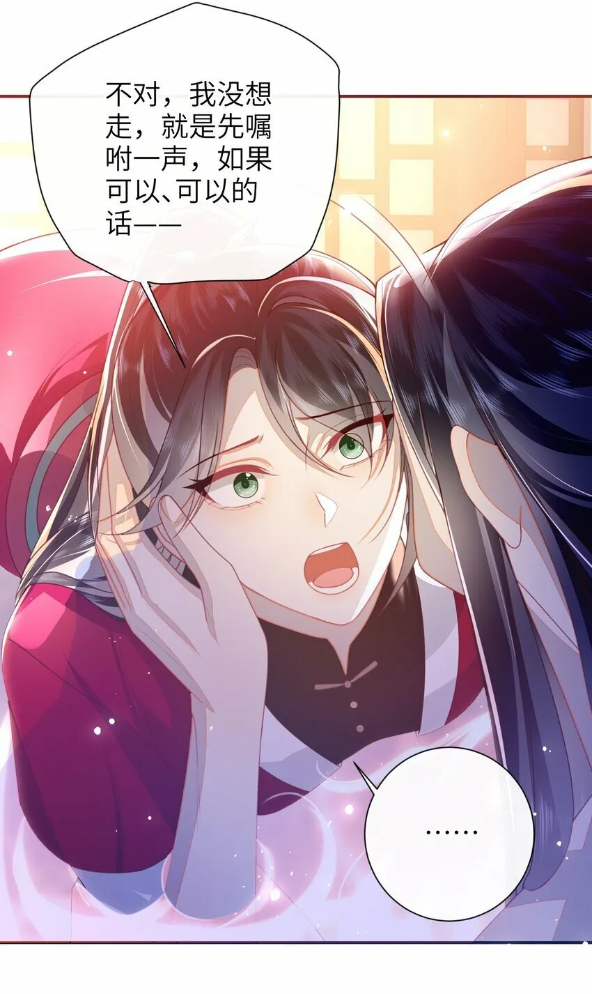 057 我……回来了？ 第7页