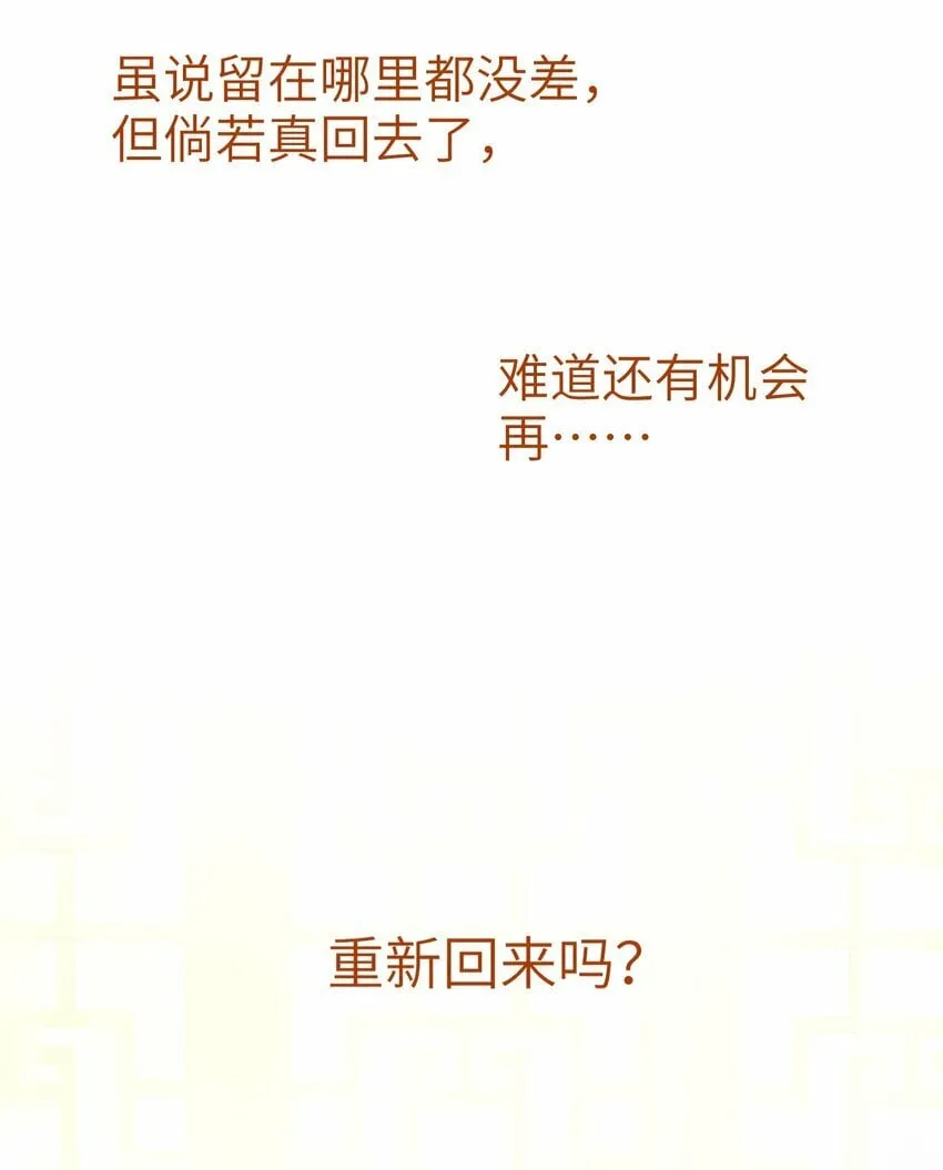 057 我……回来了？ 第10页