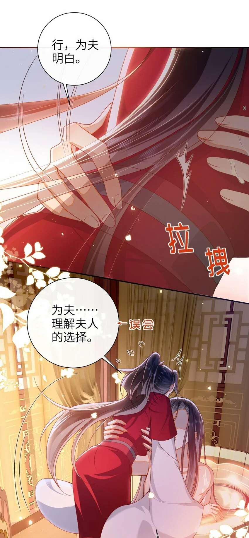 057 我……回来了？ 第13页