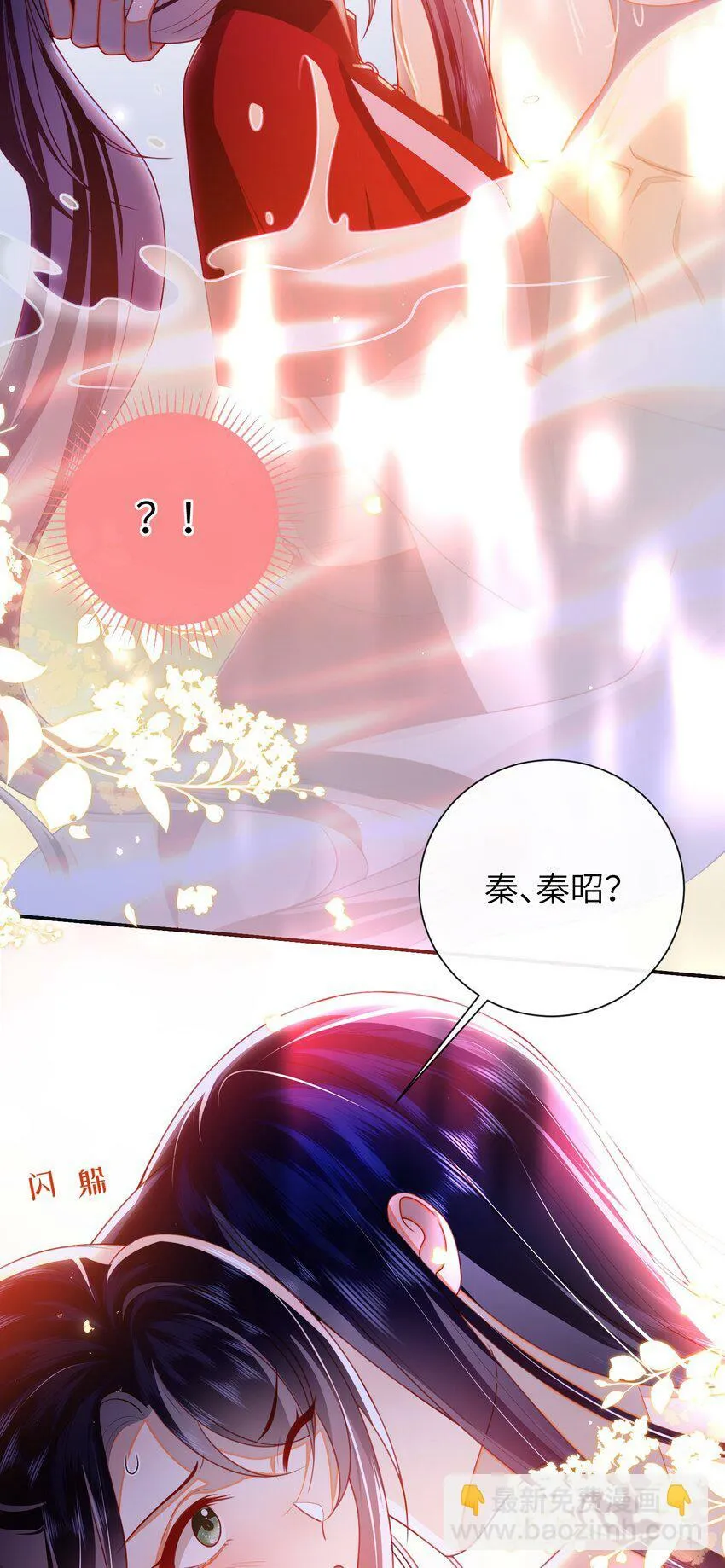 057 我……回来了？ 第15页