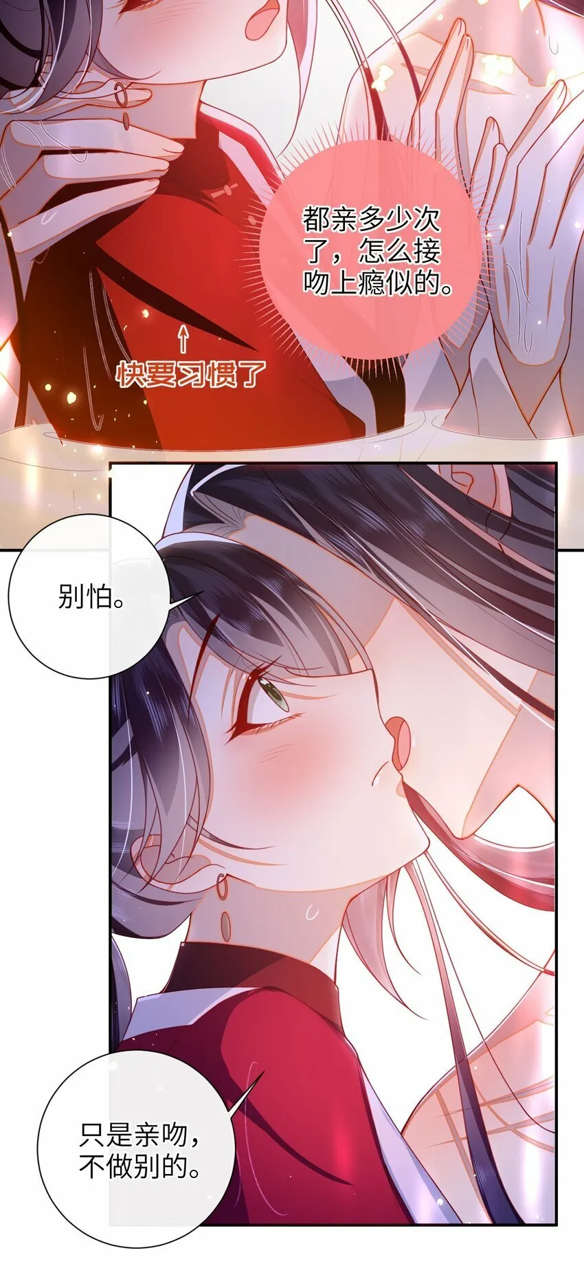 057 我……回来了？ 第16页