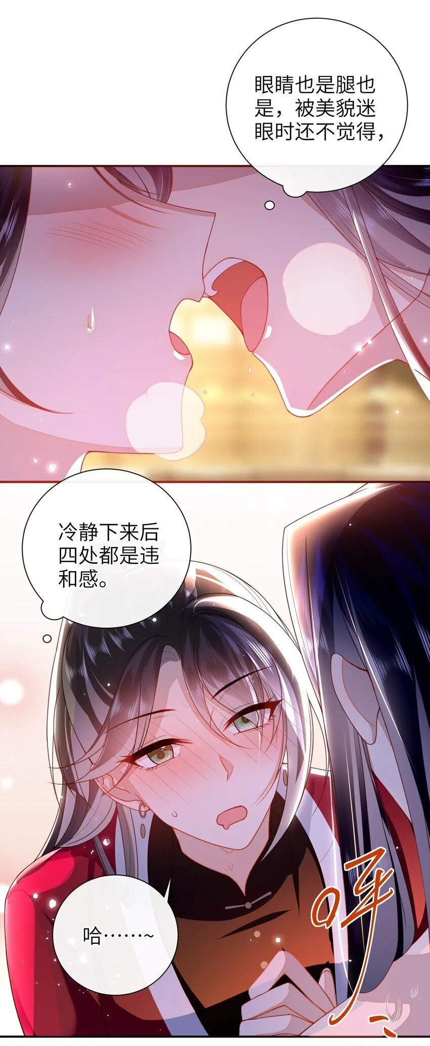 057 我……回来了？ 第21页