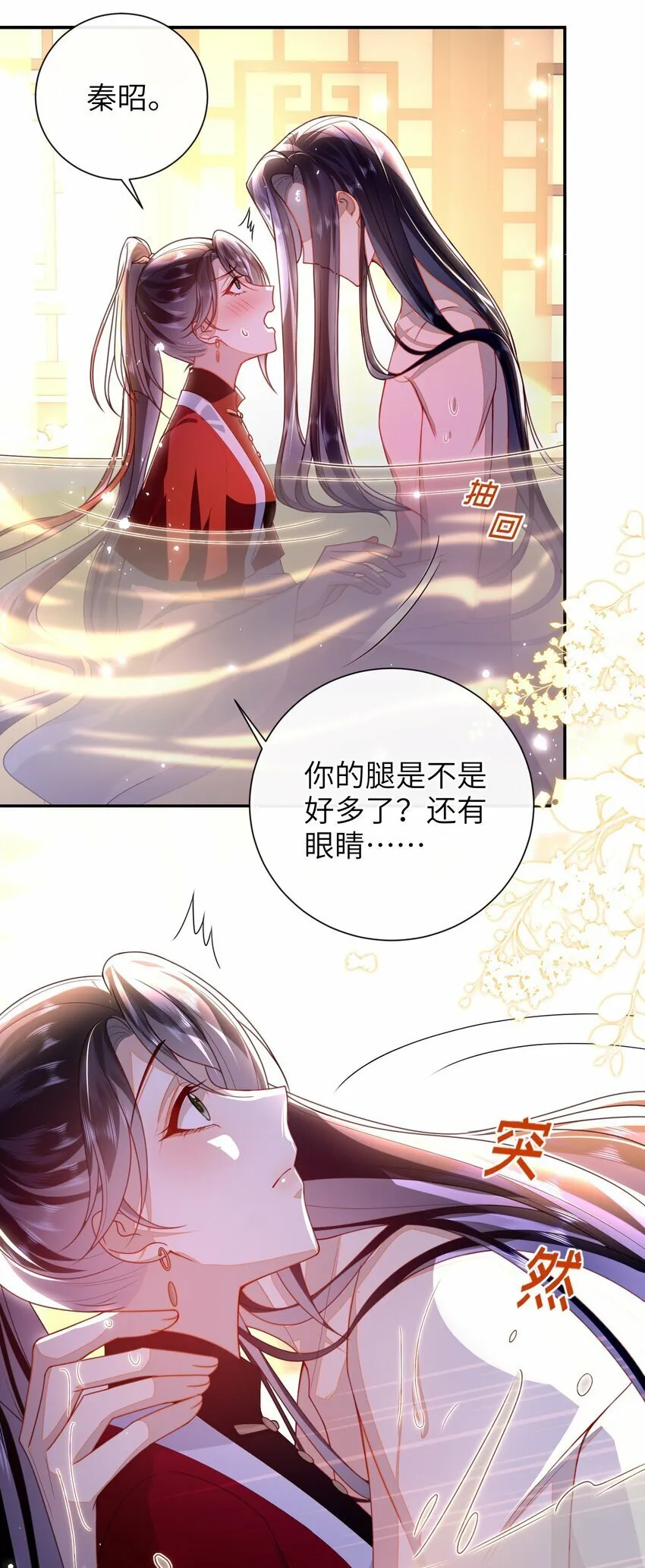 057 我……回来了？ 第22页
