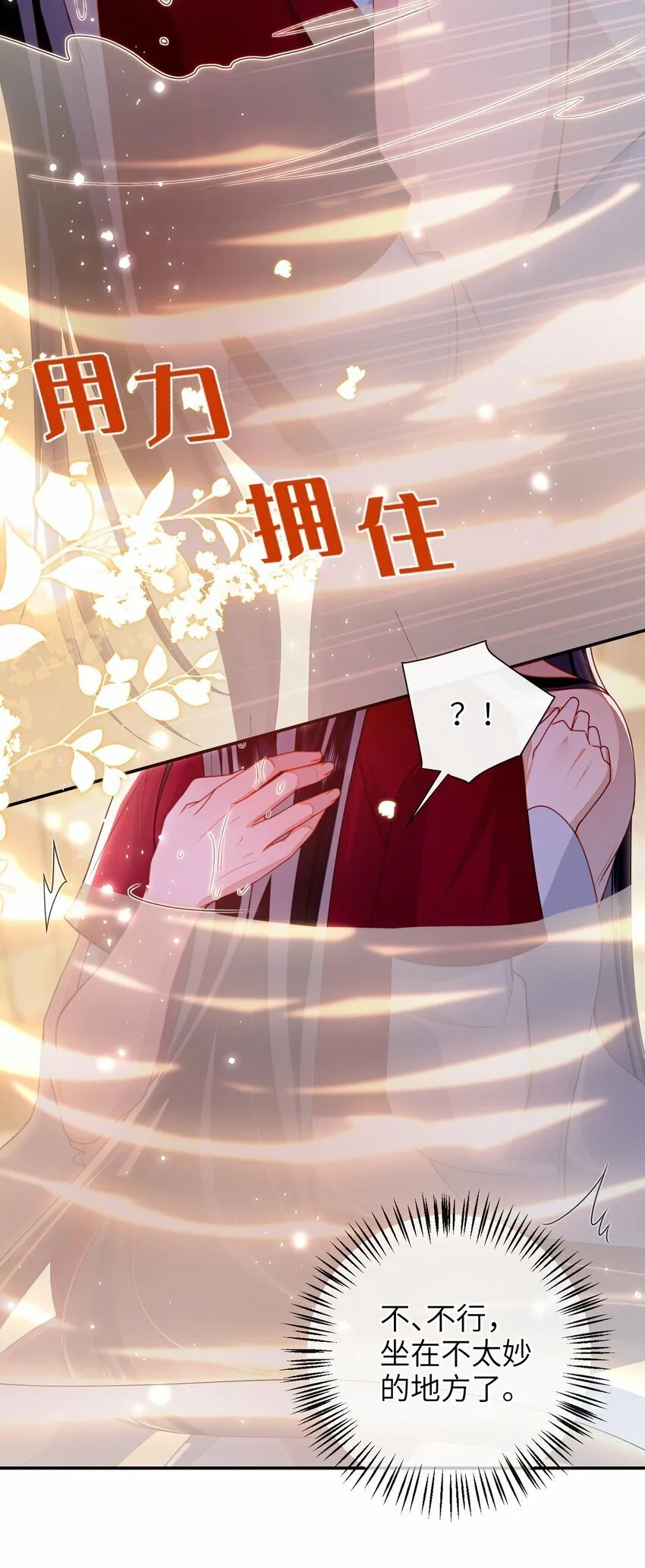 057 我……回来了？ 第23页