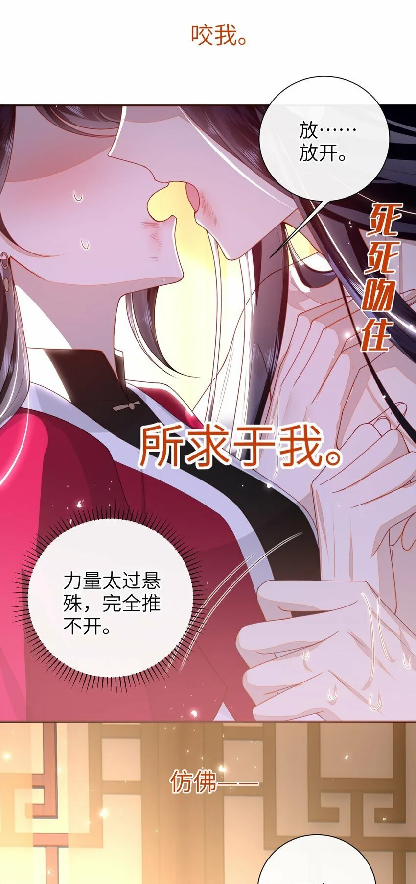 057 我……回来了？ 第27页