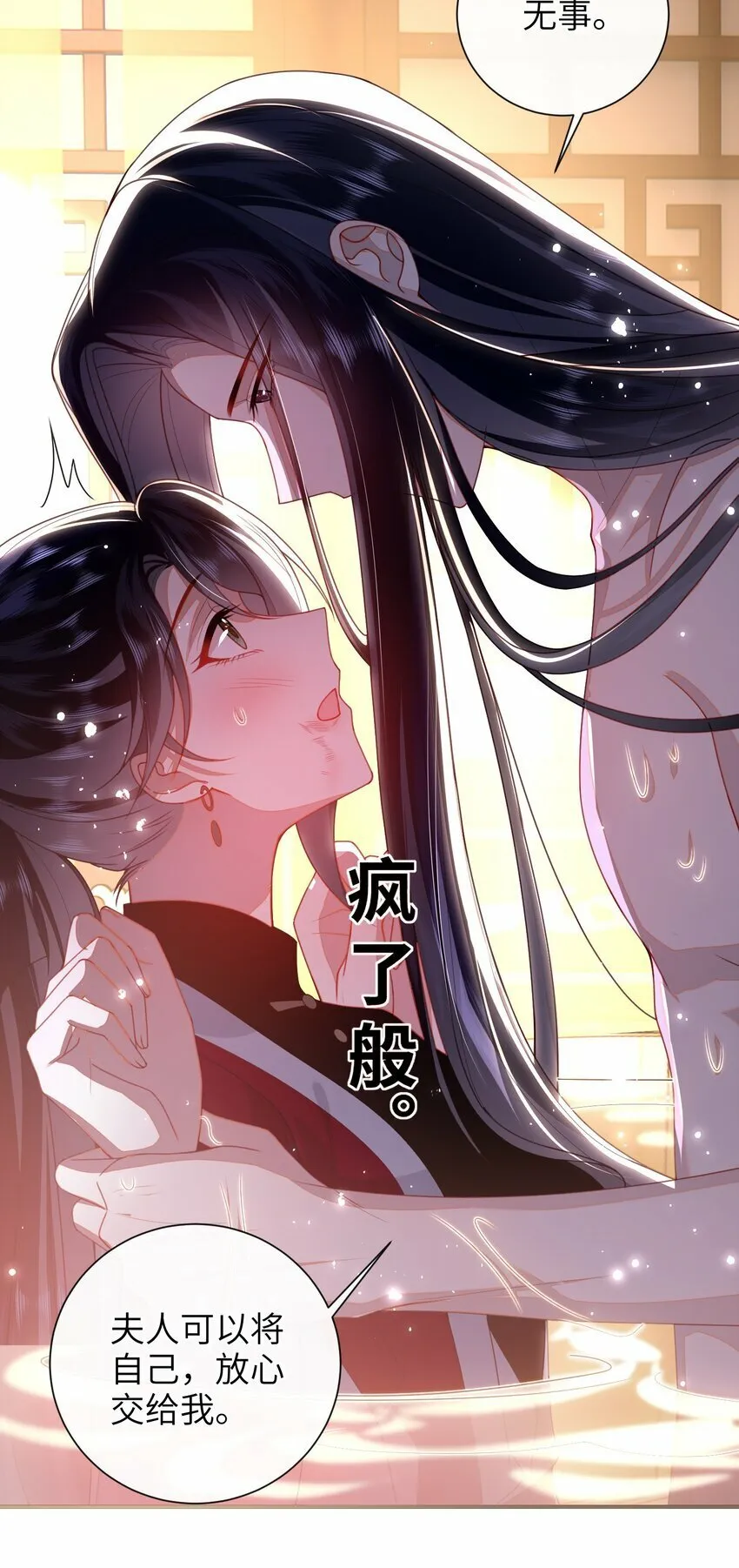 057 我……回来了？ 第28页