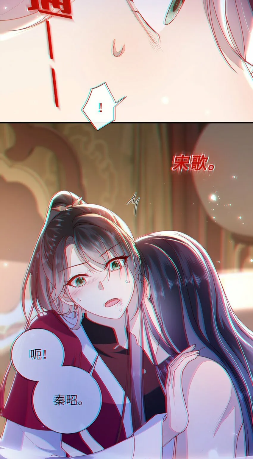 057 我……回来了？ 第30页
