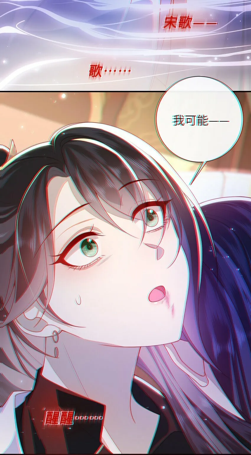 057 我……回来了？ 第31页
