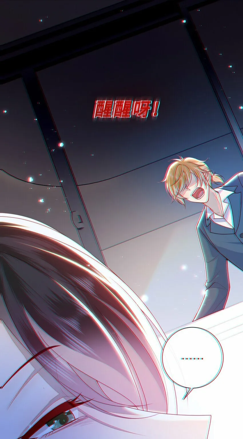 057 我……回来了？ 第32页