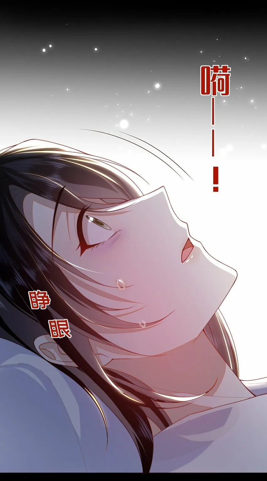 057 我……回来了？ 第41页