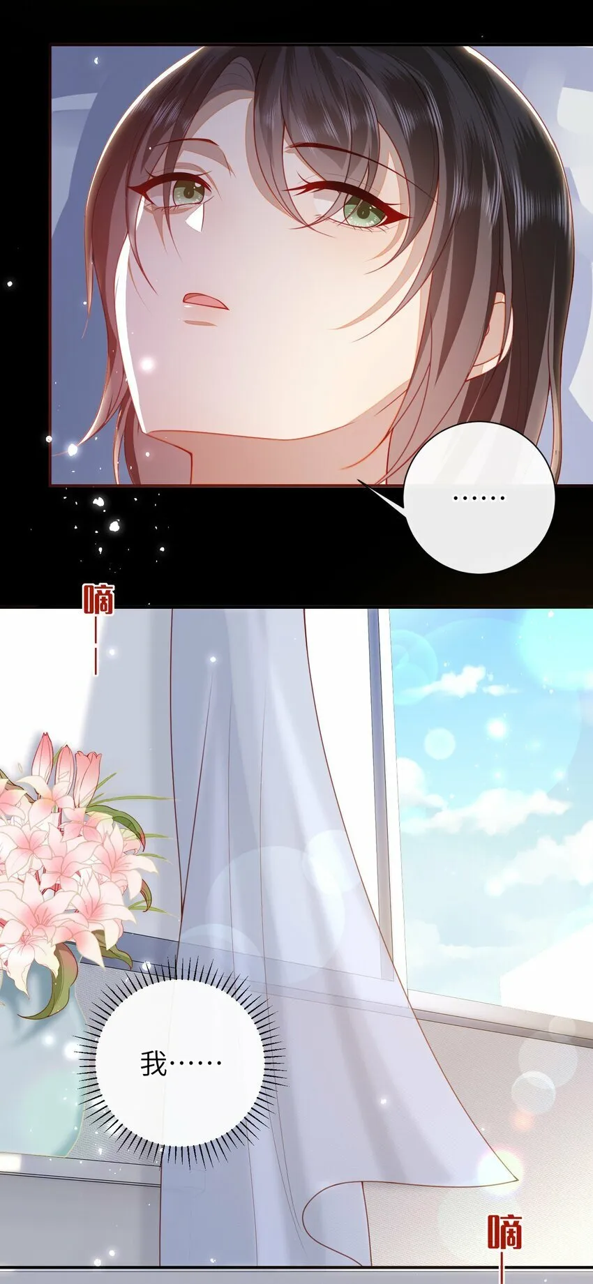 057 我……回来了？ 第44页