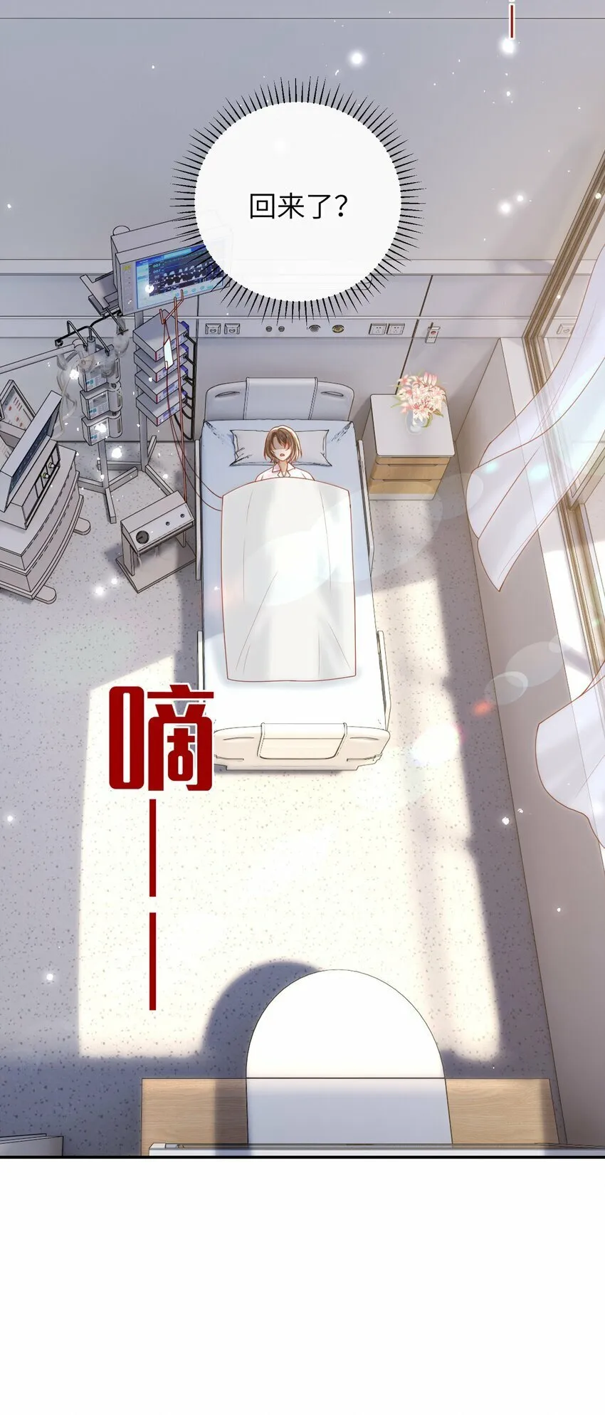 057 我……回来了？ 第45页