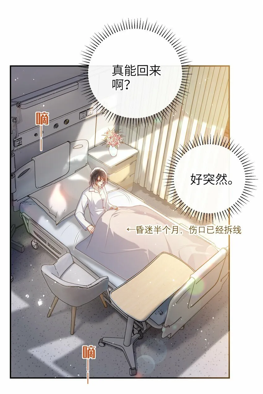 058 还没到时候 第3页