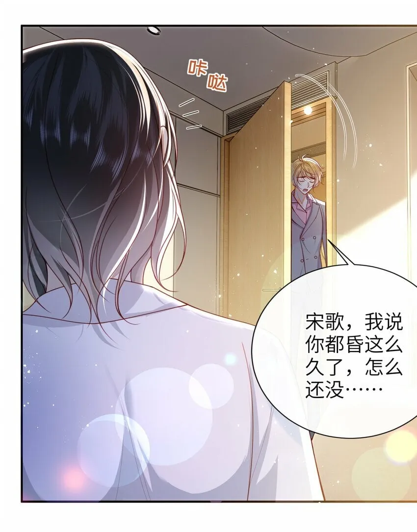 058 还没到时候 第4页